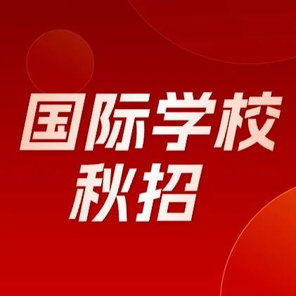 上海头部国际校上岸难？光剑&WLSA2026首场秋招考情复盘+入学全真模拟卷分享~