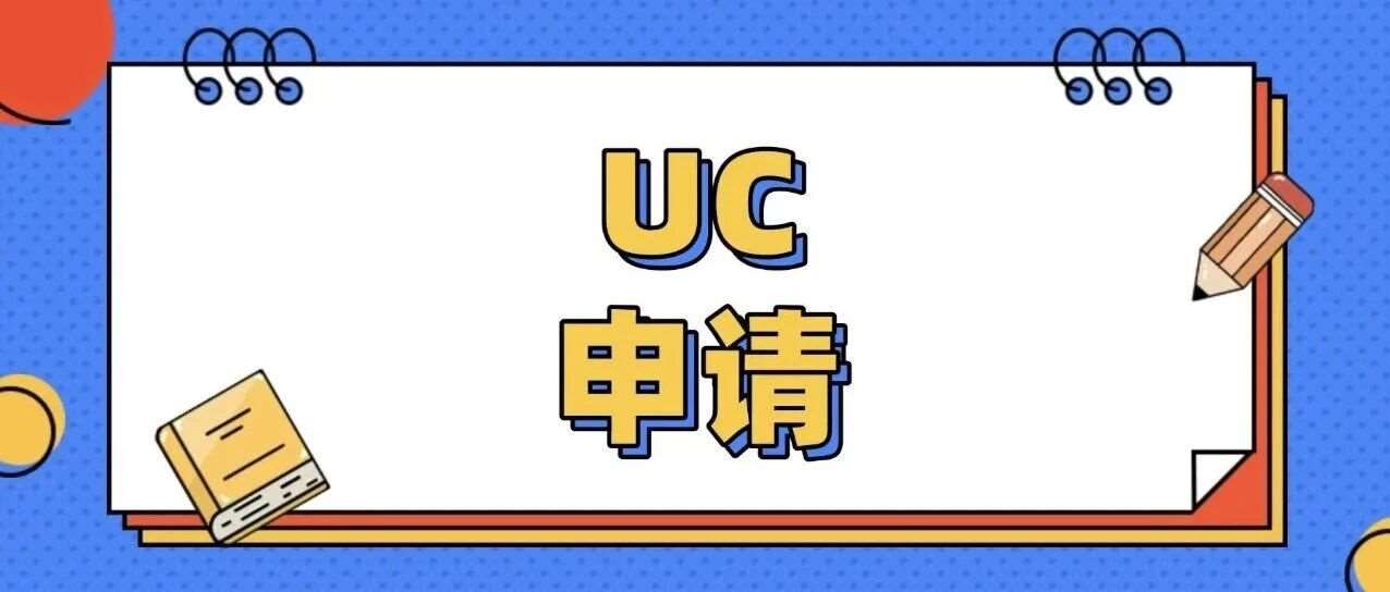 炸了！UC申请数据直接&ldquo;爆仓&rdquo;！2026Fall总量突破25万，UCB申请量狂增5%，竞争太激烈！