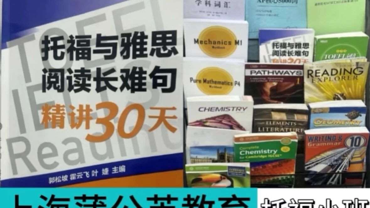 托福冲刺110💥来上海蒲公英托福培训班