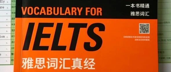 雅思词汇真经pdf | 词汇量暴涨！《雅思词汇真经》表格+音频+高清PDF（全套分享）