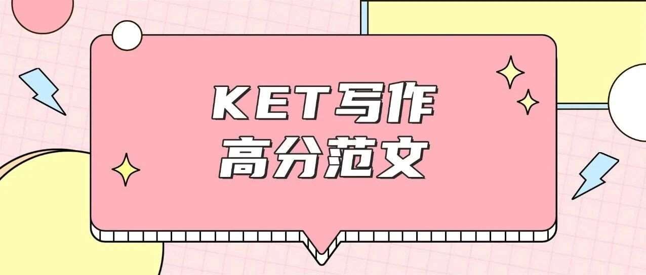 2026年KET考试备考资料合集免费获取！新版剑桥KET写作高分范文pdf汇总【电子版高清】，上海牛娃寒假冲刺阶段必备！