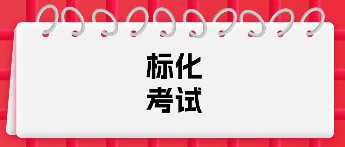 27Fall必看！普林斯顿、杜克、范德堡等7大美国TOP学校标化政策更新！附9-12年级SAT备考规划指南一次性整理