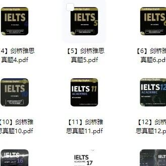 【*全整理】剑雅真题4-20全册（附高清PDF可打印）无套路分享！！！