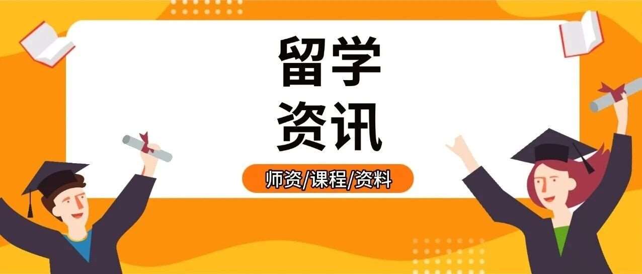 牛剑失宠？2026年THE世界大学就业力排名颠覆认知，全球雇主最爱名单大换血！附上海蒲公英机构雅思寒假班（线下/线上课程）招生中