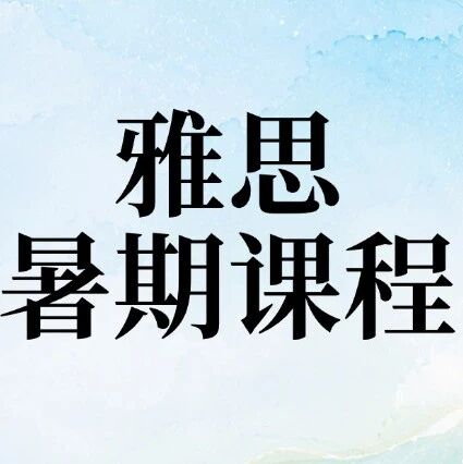 打字慢的考生有救了！！内地取消雅思纸笔考不用焦虑，香港雅思混合新模式：机考听阅+手写写作出分更快！