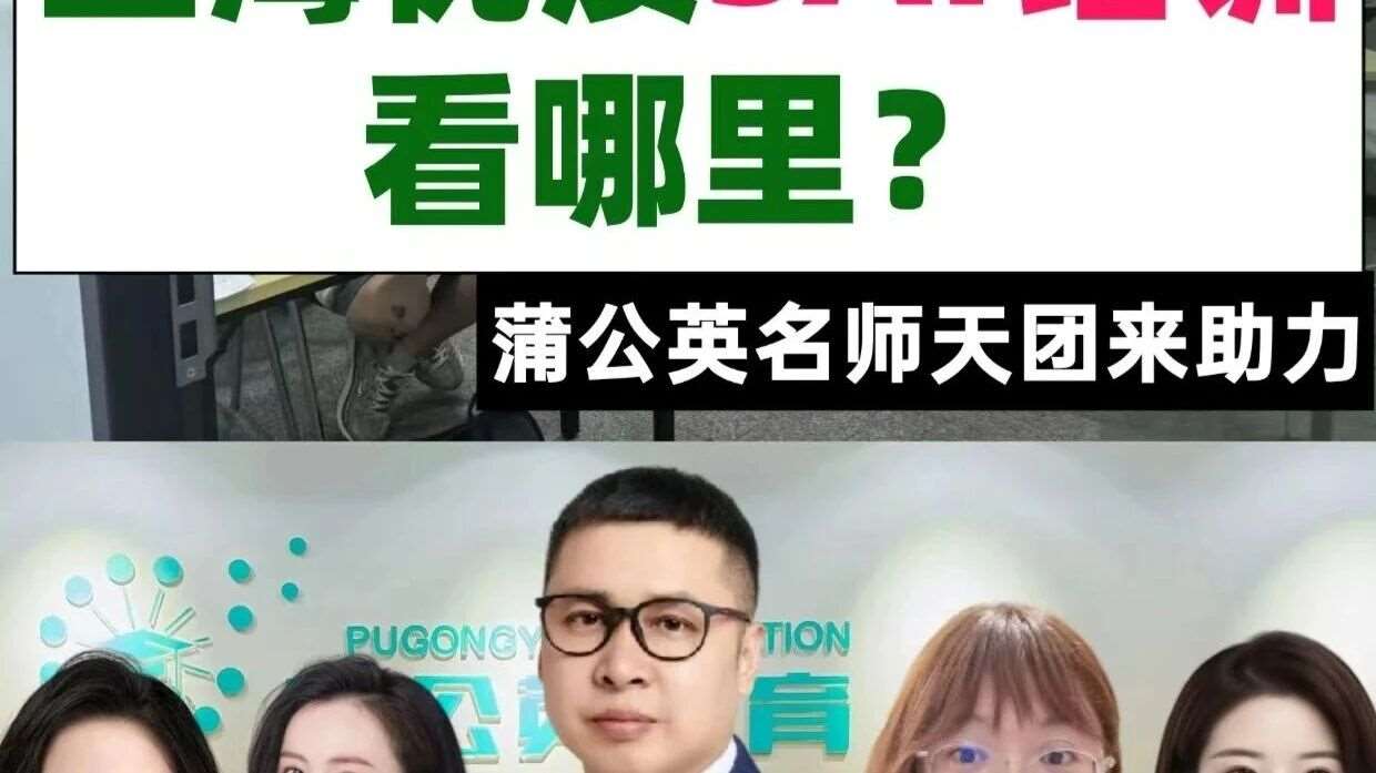 SAT备考课程报班怎么选？