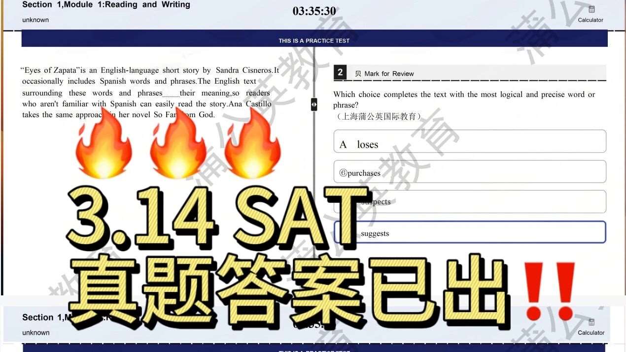 3.14 SAT真题答案已出！