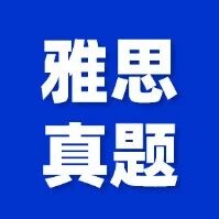 【雅思真题】雅思历年真题《剑雅4-20》全册，含答案解析~