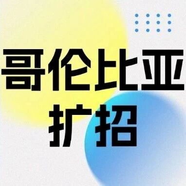 重大利好！哥伦比亚大学本科扩招将落地？中国申请者机会来了