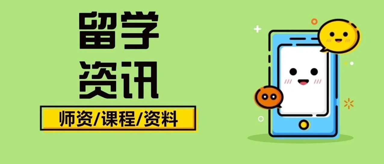 2025美本专业大洗牌！曾被嘲 &ldquo;天坑&rdquo;专业，如今竟反超CS？【美本申请规划】，附上海蒲公英托福寒假培训班火热招生中