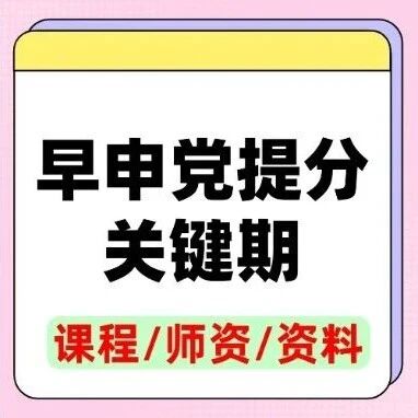 早申党关键期！1-2月SAT寒假班集训，3月出分直接上岸，蒲公英15年资深师资护航！