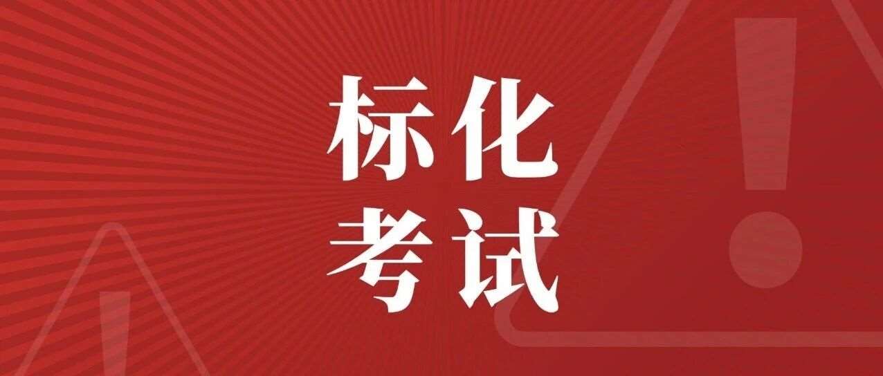 语言标化考试备考 | 新托福考试大概多久才能考到您孩子想要的分数？新托福110分是不是很难达到？