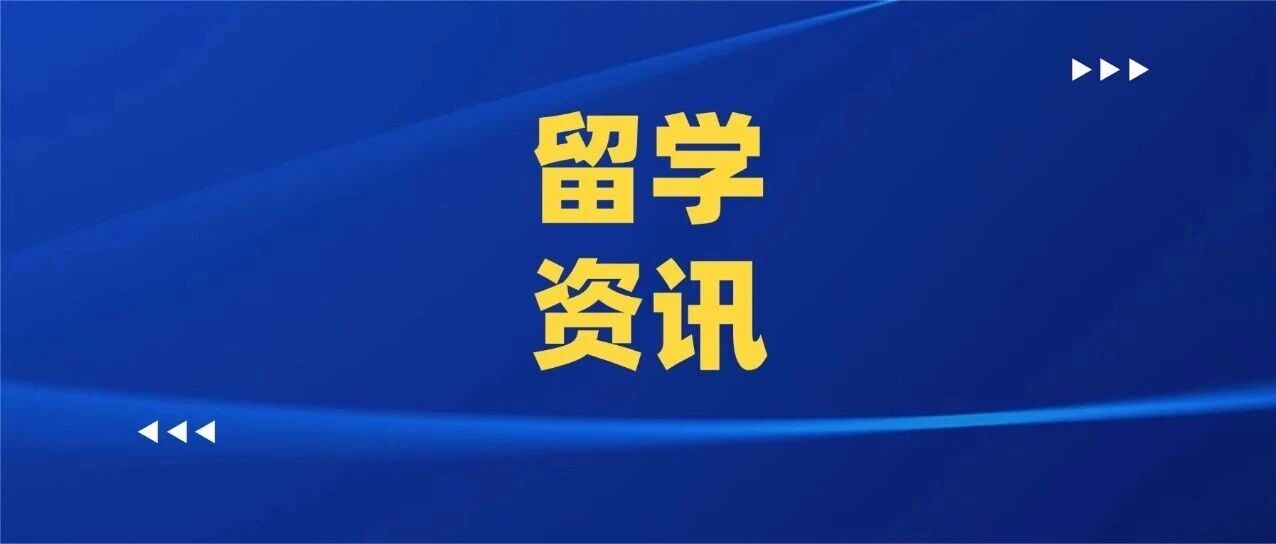 刷屏留学圈！美国又一所学校大改了SAT要求！27Fall申请党必看！内含SAT备考攻略