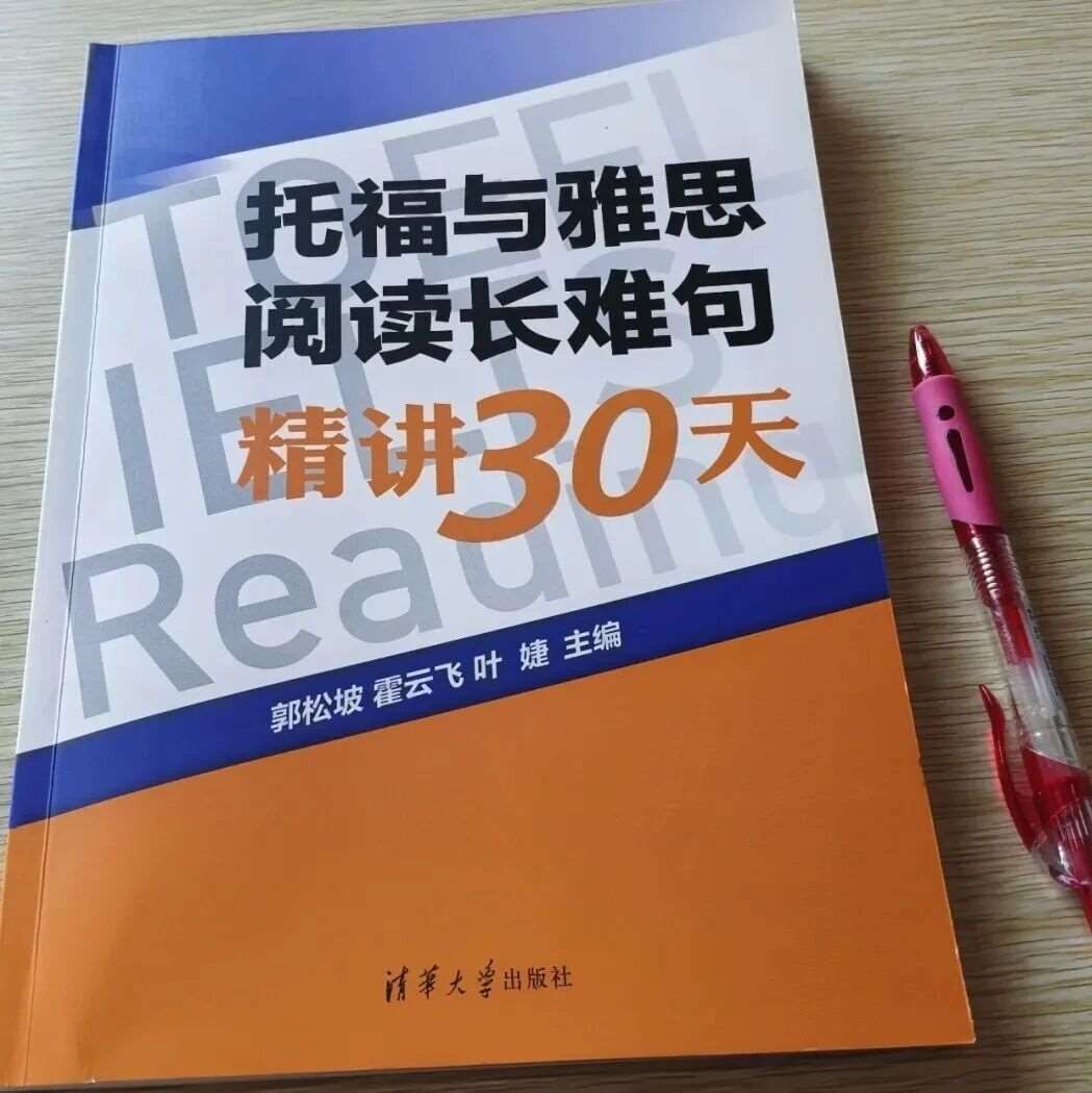 读懂长句不用愁！从入门到精通，+高考/四六级/雅思托福通用长难句解析方法