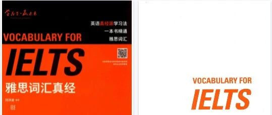 雅思词汇备考每日打卡，《雅思词汇真经》彩色表格+音频+高清PDF（全套分享）
