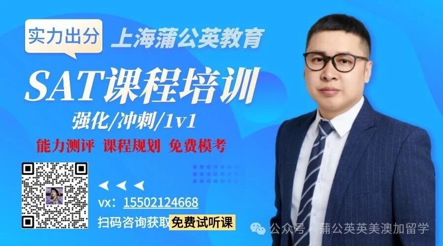 蒲公英国际教育——全新上海徐汇寒假托福线下培训课程！