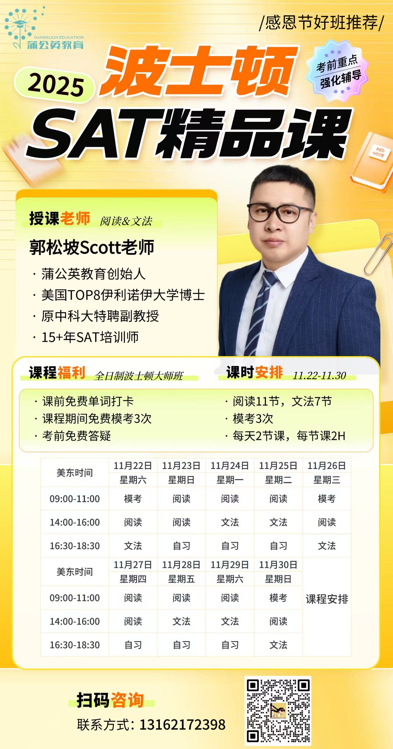 微信图片_2025-11-12_095423_999.jpg
