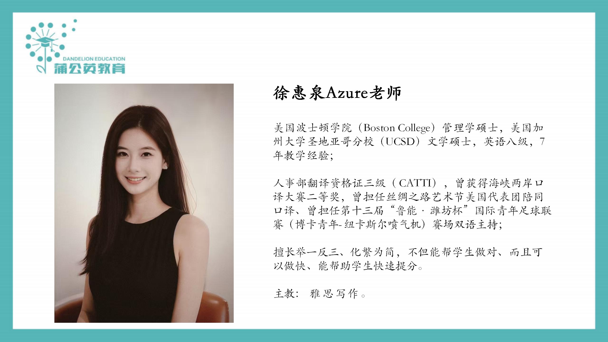 蒲公英雅思项目组师资介绍20260319_06.jpg