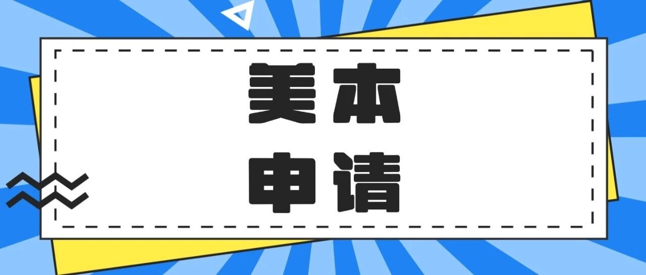 紧急！CB会议新动向：SAT越来越卷，AP多科报考已成标配，背后藏着关键信息&hellip;附上海蒲公英SAT/AP培训班火热招生中