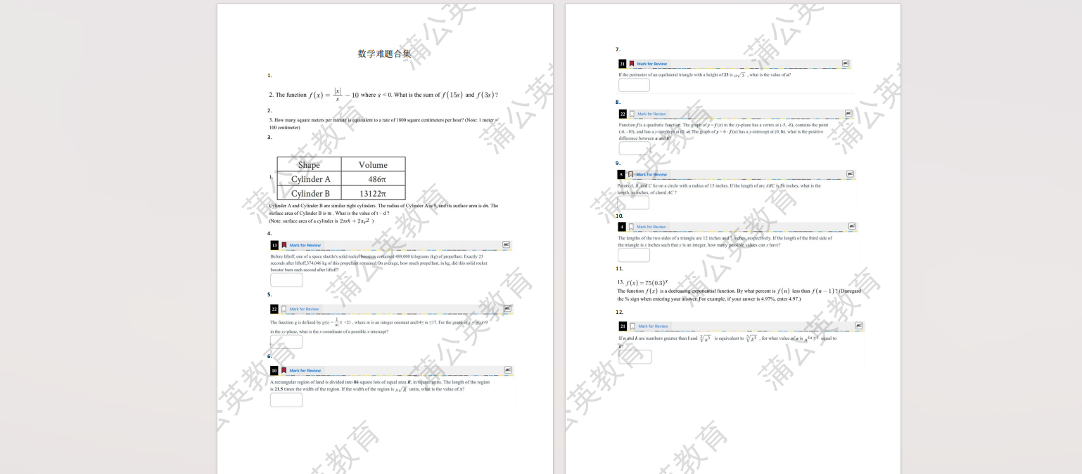 刷完这137道SAT真的稳了!SAT数学难题真题pdf免费领!-上海蒲公英教育上海官网